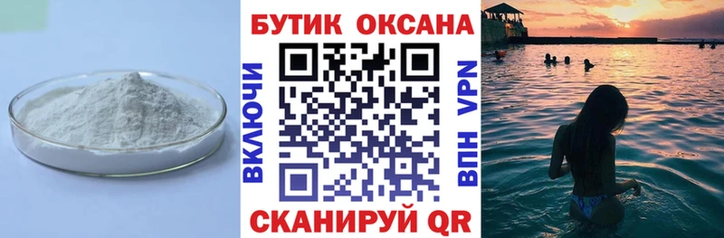 Купить  Назарово  БУТИРАТ Butirat 