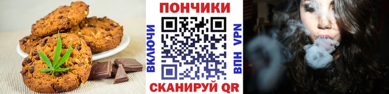 Печенье с ТГК марихуана  Купить где  Назарово 