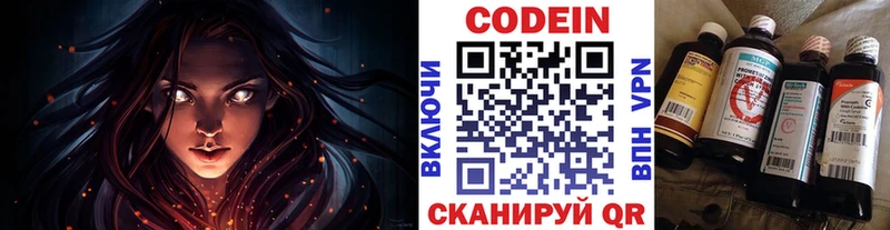Купить где  Назарово  Codein напиток Lean (лин) 