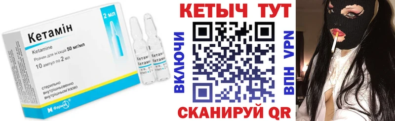 КЕТАМИН VHQ  Купить закладки  Назарово 