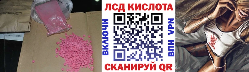 Купить закладки  Назарово  Лсд 25 экстази ecstasy 