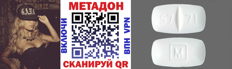 Купить  Назарово  МЕТАДОН белоснежный 