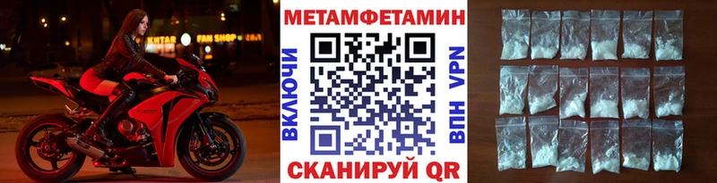 Первитин Декстрометамфетамин 99.9%  Купить закладки  Назарово 